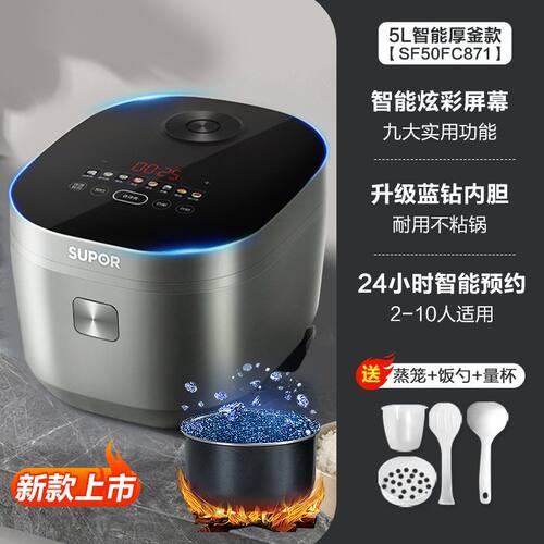 SUPOR/苏泊尔SF50FC871新品电饭煲智能多功能5L家用厚釜电饭锅4