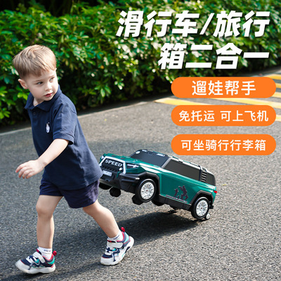 儿童行李箱拉杆箱可登机扭扭车溜溜车滑行车宝宝玩具汽车款可坐人