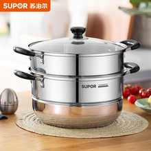 苏泊尔蒸锅26cm不锈钢蒸笼双层复底汤锅明火电磁炉通用蒸锅SZ26B5