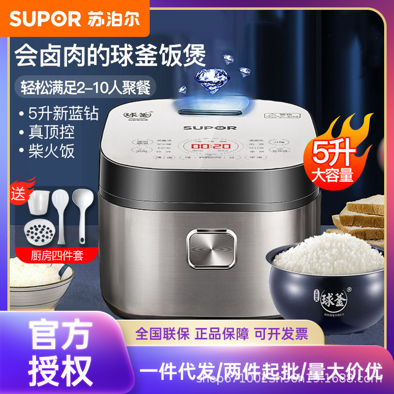 SUPOR/苏泊尔SF50FC973电饭煲家用智能5升煮饭锅全自动蒸汽电饭锅