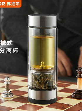 苏泊尔茶水分离杯泡茶杯高档商务男女双层玻璃杯过滤旋转磁吸隔离