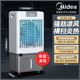 美 冷风扇工业大功率商用饭店冷气扇移动家用空调扇AC360 20A