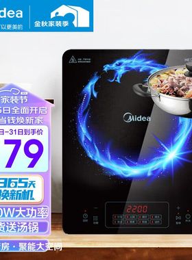 美的电磁炉商用2200W大功率配锅套装家用电磁灶触控MC-CL22Q1-405