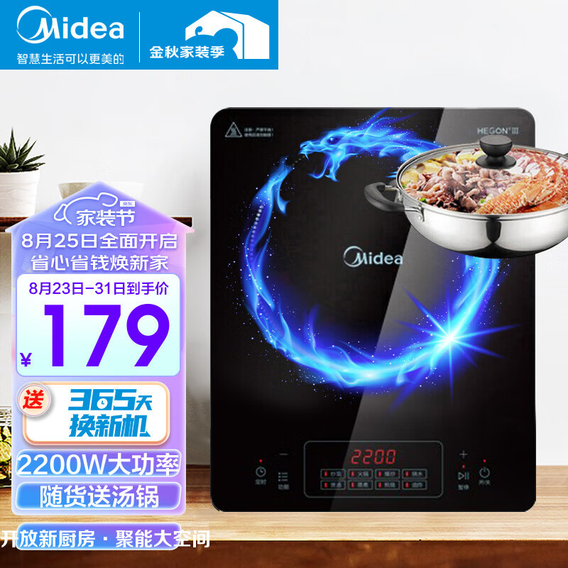 美的电磁炉商用2200W配锅套装家用电磁灶触控MC-CL22Q1-405猛火