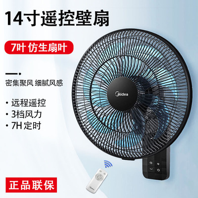 美的FWA35WAR电风扇14寸壁扇家用壁挂式挂墙壁摇头工业餐厅电扇
