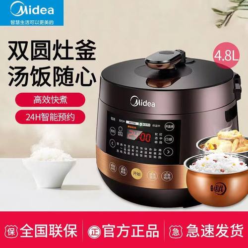 美的 MY-YL50Easy203电压力锅智能家用5L饭煲电高压锅3-8人
