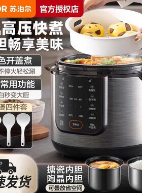 SUPOR/苏泊尔60YC6006家用6L大容量2025电压力锅全自动多功能高