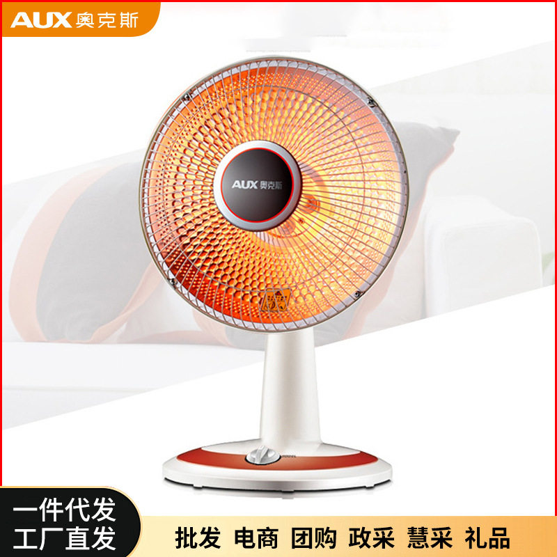 奥克斯取暖器小太阳家用电暖器摇头暖风机台式烤火炉省电暖气