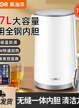 苏泊尔电热水壶1.7L黑色双层304不锈钢家用烧水壶自动断电烧水壶