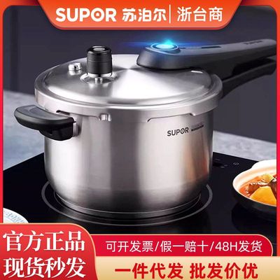 苏泊尔蓝眼高压锅家用304不锈钢压力锅复底燃气电磁炉通用YW22S1