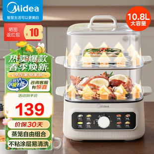 美的MZ-ZGE2323HT22电蒸锅小型多功能家用三层蒸笼蒸锅煮锅一体