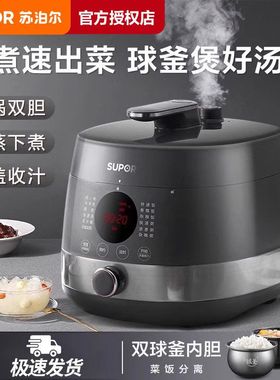 苏泊尔0涂层深汤电压力锅6L家用双胆大容量高压锅饭煲50FC8012Q