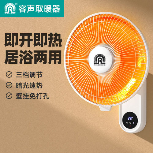 容声壁挂取暖器壁挂式小太阳家用浴室卫生间挂式小太阳取暖器