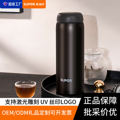 苏泊尔保温杯316不锈钢高颜值学生网红泡茶水杯380ml小巧杯子