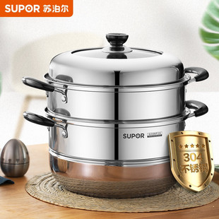 苏泊尔蒸锅26cm 304不锈钢蒸笼双层复底家用多功能蒸锅EZ26BS04