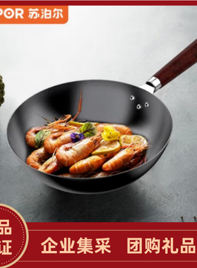苏泊尔（SUPOR）精铁炒锅32cm无涂层不锈炒菜锅明火专用 VC32BH01
