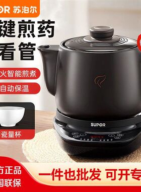 苏泊尔煎药壶养生壶中药壶3L/升大容量熬药煮茶30Y09/40Y09