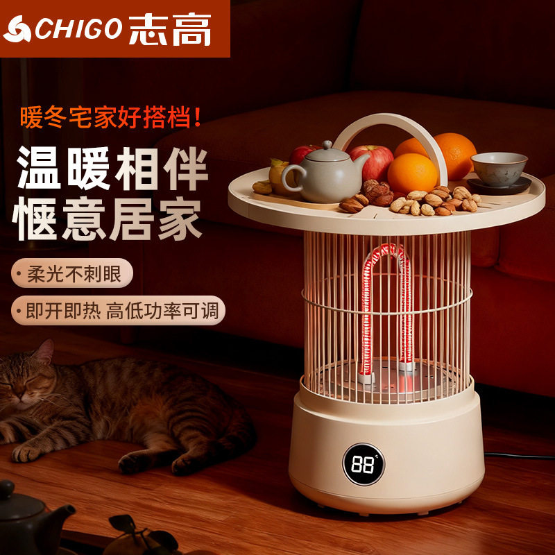 志高围炉煮茶取暖家用小太阳节能电暖气小型烤火炉鸟笼暖风机暖炉,生活电器,暖风机/取暖器,淘宝优惠券,粉丝福利购,淘宝优惠卷