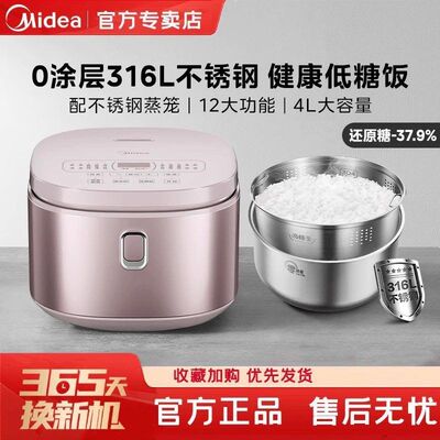 Midea/美的MB-4E62LS电饭煲无涂层4L家用0涂层316内胆不锈钢电饭