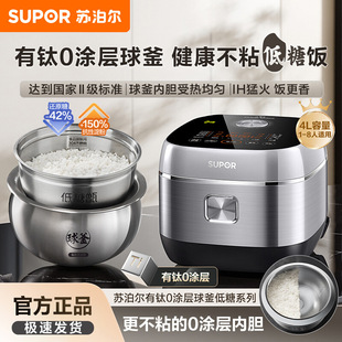 SUPOR/苏泊尔SF40HC3974电饭煲减糖无涂层家用多功能智能4-5人0涂