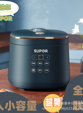 SUPOR/苏泊尔SF18FC745小型电饭煲迷你不粘电饭锅1.8升煮饭锅预约
