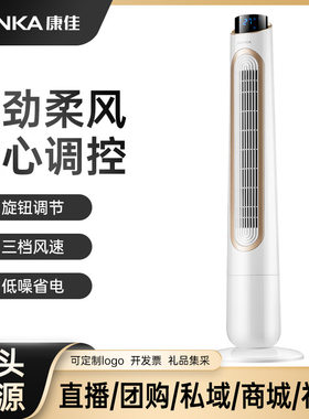 康佳(KONKA）电风扇KF-TAS18Y03T-12家用塔扇遥控定时落地扇摇头
