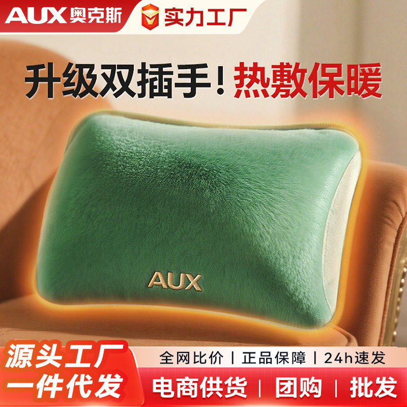 【】奥克斯热水袋充电式暖水袋大姨妈敷肚子电暖袋防爆速热