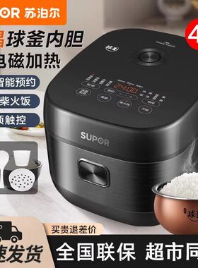 苏泊尔IH电饭煲SF30HC0028球釜家用智能电饭锅3升4L多功能5人煮粥