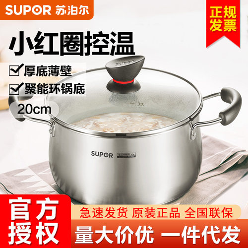 苏泊尔汤锅小红圈不锈钢复底电磁炉燃气通用煲汤火锅多用锅ST20Z1