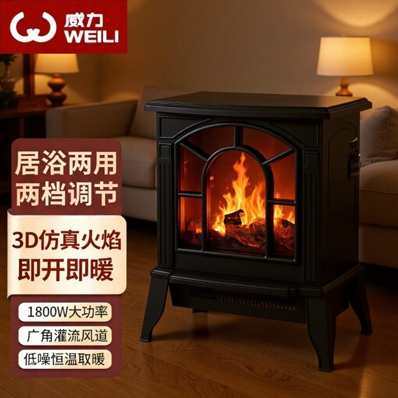 3D仿真火焰家用电壁炉取暖器速热节能省电暖气PTC加热二档大功率