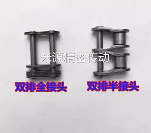 工业链条接头04C-2 06C-2 08A-2 10B-2 12B-2 全接头 半接头双排
