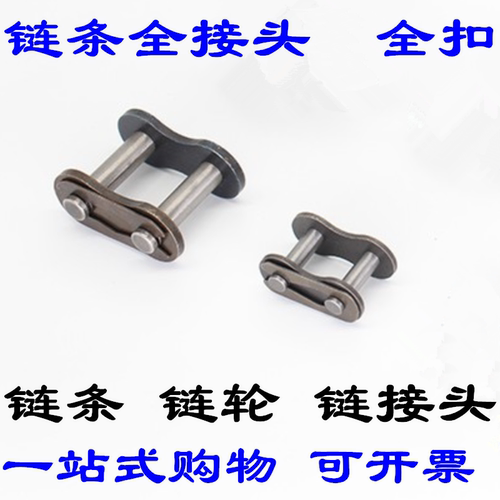 12A-1 12A-2 12B-2 16A-1 16A-2 16B-1 16B-2 单排双排链条全接头