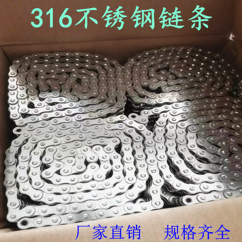 316不锈钢06B 08B 08A10A 10B 12A12B16A16B 20A 24A单排双排链条