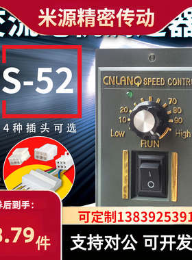 极速输送带流水线us-52/15sw60w90w120w180w250w调速器交流减速电