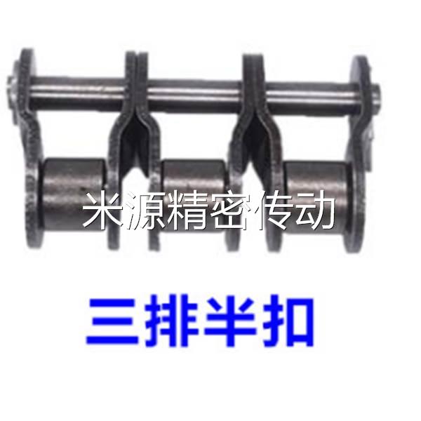 直销三排链条全接头 半接头 4分 08B-3 08A-3 链扣 链接头 卡扣