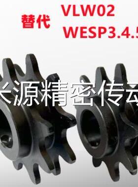 替米WESP3/4/5倍速链条用链轮 倍速链条VLW02 C206B C208A C210A