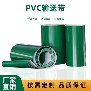 PVC输送带传送带耐磨防滑工业环形提升机皮带扣挡裙边流水线定制