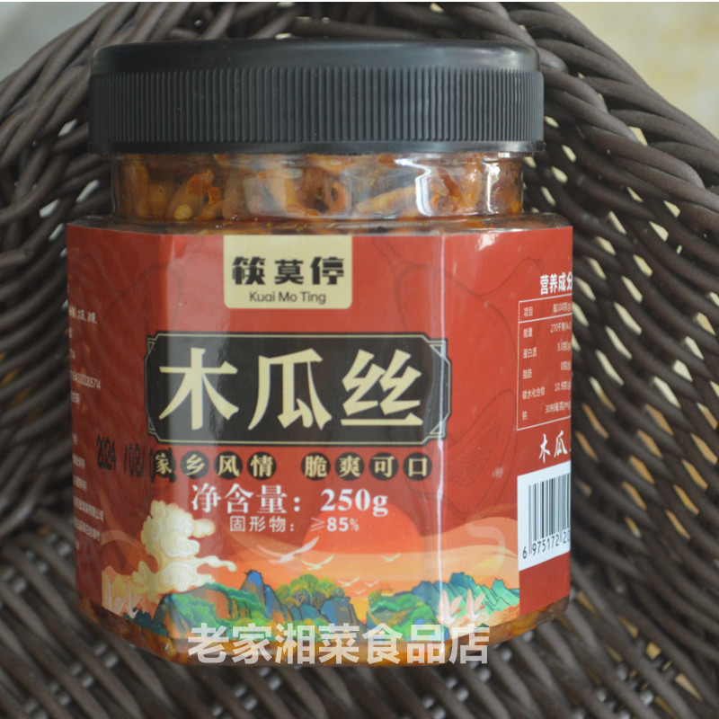 湖南特产香辣木瓜丝干酱菜爽口咸菜下饭菜 瓶装农家开胃腌菜条