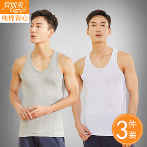 【3件装】宜而爽男背心修身罗纹纯棉夏弹力中年白色运动跨栏汗衫