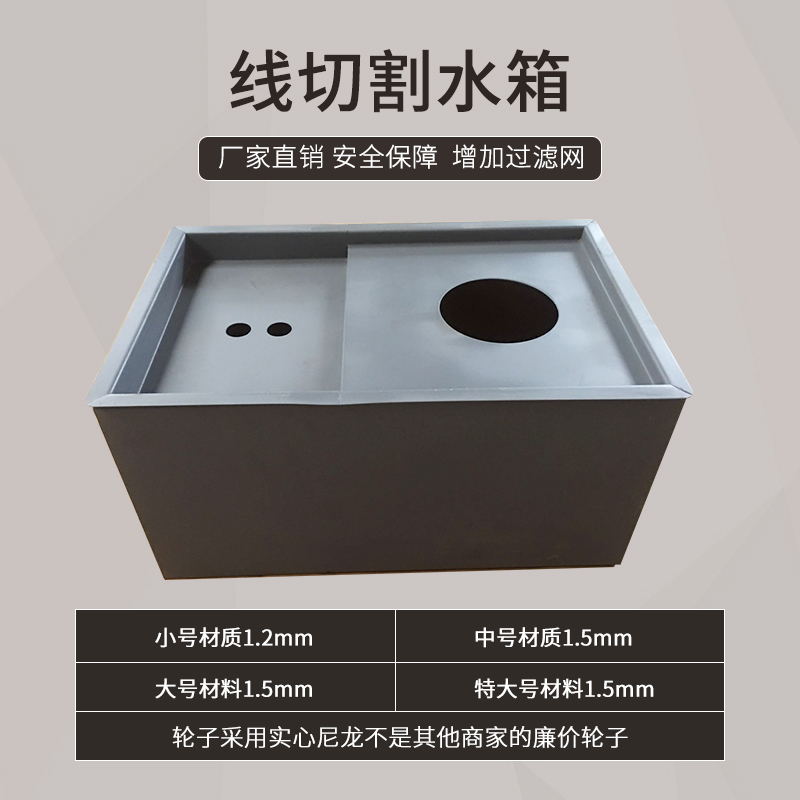 线切割水箱、自动化机油箱车床冷却箱板金件钣金加工铁箱图片