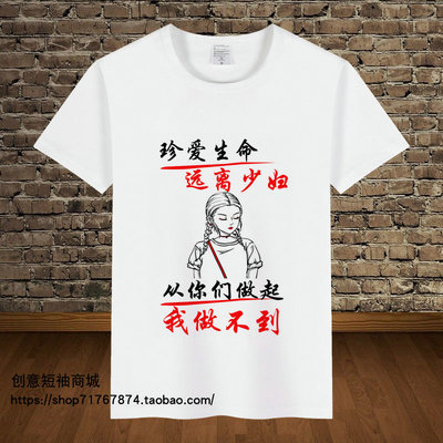 搞笑表情包T恤男女短袖夏宽松暴走漫画趣味印花文字内涵段子衣服