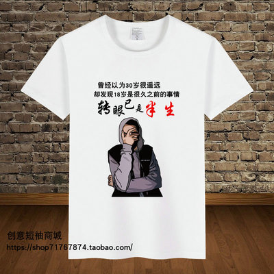 内涵段子潮图潮句图文案短袖T恤男女青少年搞笑暴走漫画个性衣服