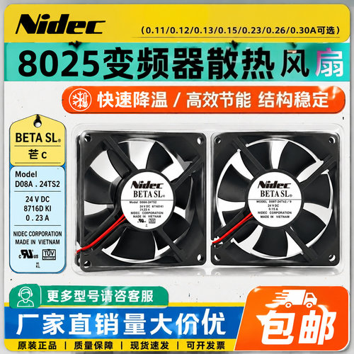 原装NIDEC24V变频器风扇