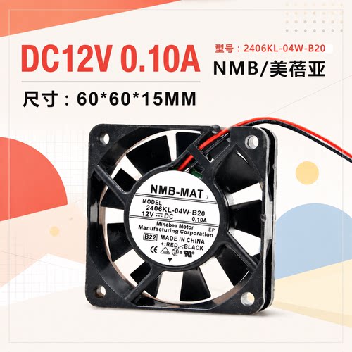NMB601512V2406KL-04W风扇