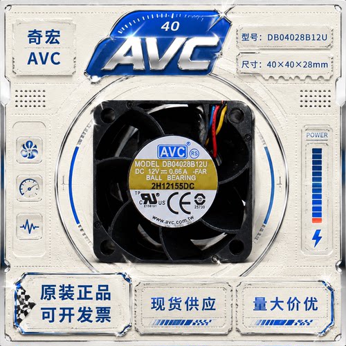 AVC12V4028服务器PWM调速风扇