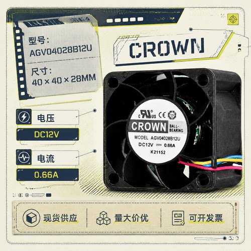CROWN AGV04028B12U 4028 12V 0.66A高转速 PWM调速散热风扇4CM