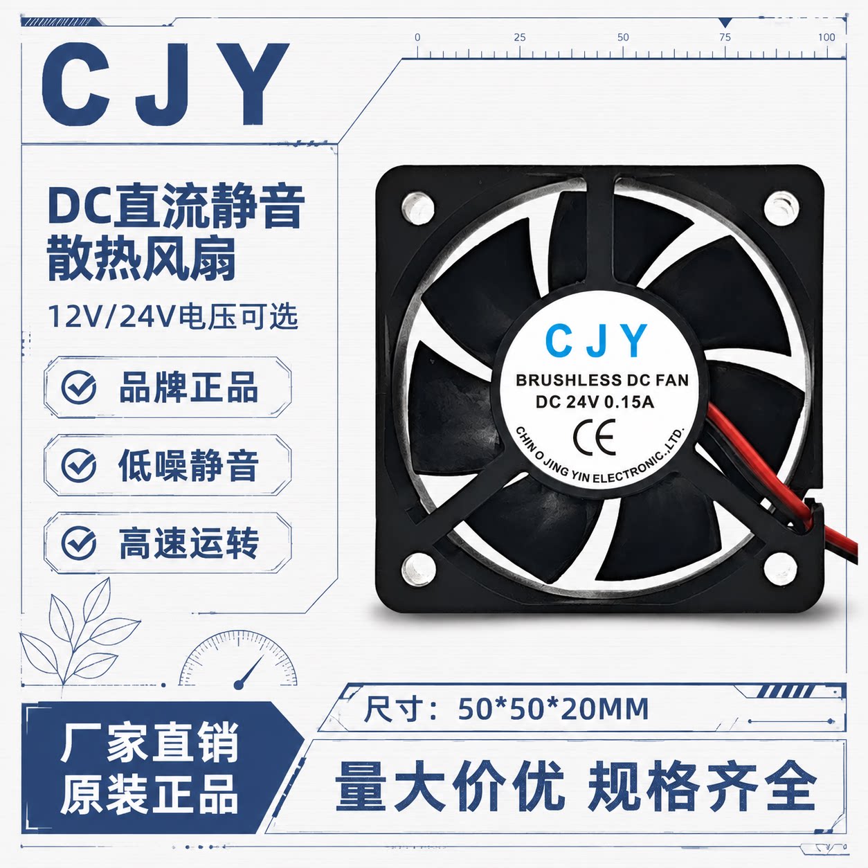 CJY 5020 5V/12V/24V 5cm 50*50*20mm 直流 静音 排气 小散热风扇