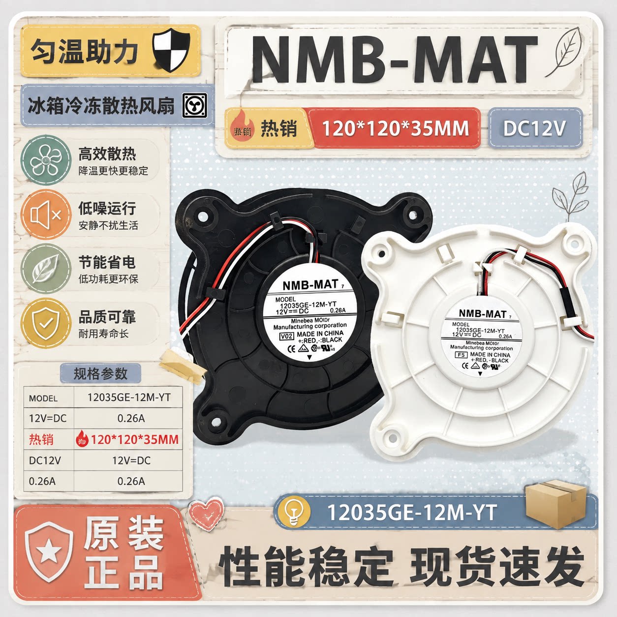 冰箱冷藏冷冻风扇DA31-00287B图片