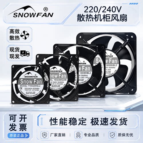 机柜散热风扇220V多型号可选