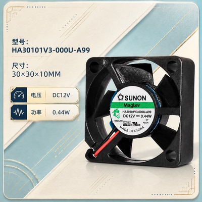SUNON12V磁悬浮静音风扇3010